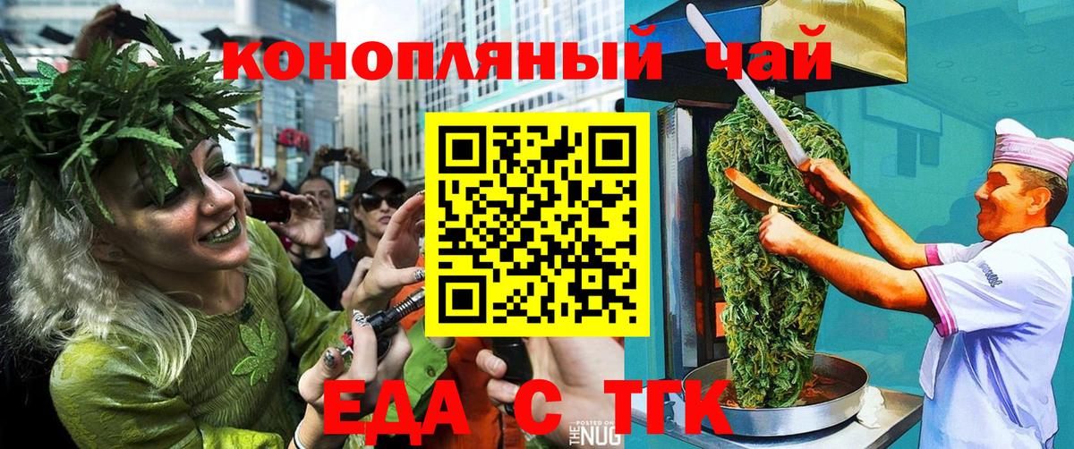 Canna-Cookies марихуана  Вход с VPN  Соль-Илецк 