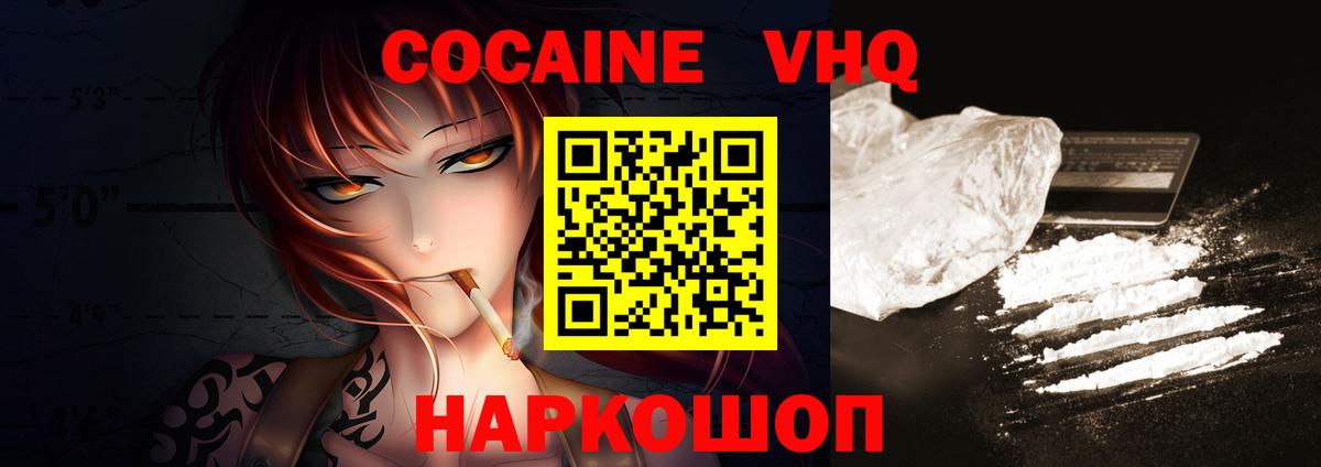 Кокаин Колумбийский  КОКАИН  Cocaine Columbia  цена   Вход с VPN  Соль-Илецк 