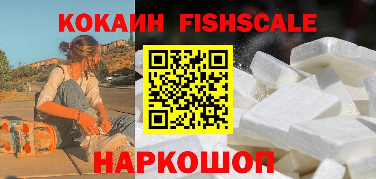 КОКАИН Перу Соль-Илецк