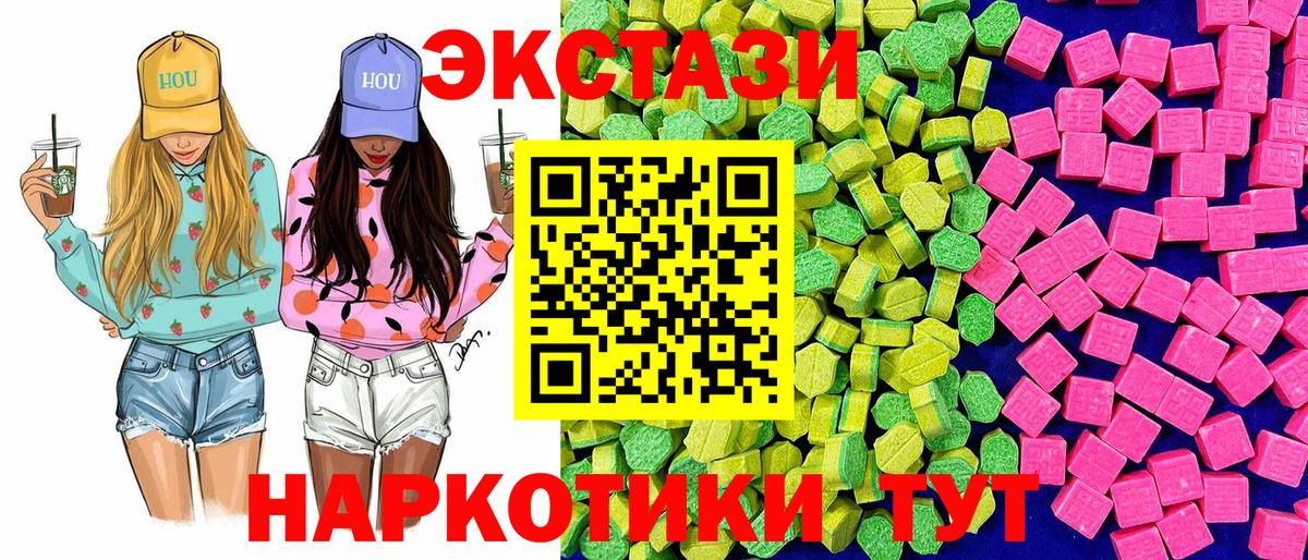 Соль-Илецк  ЭКСТАЗИ Philipp Plein  Вход с VPN  ЭКСТАЗИ  ЭКСТАЗИ VHQ 