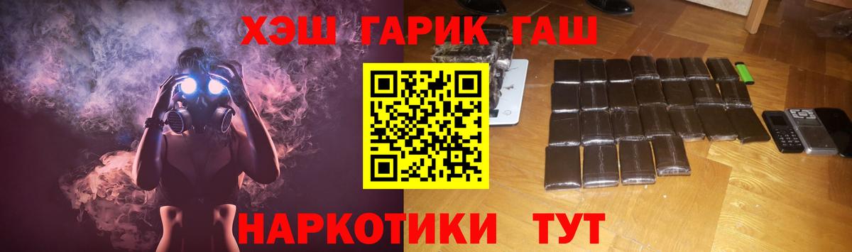 ГАШИШ убойный Соль-Илецк