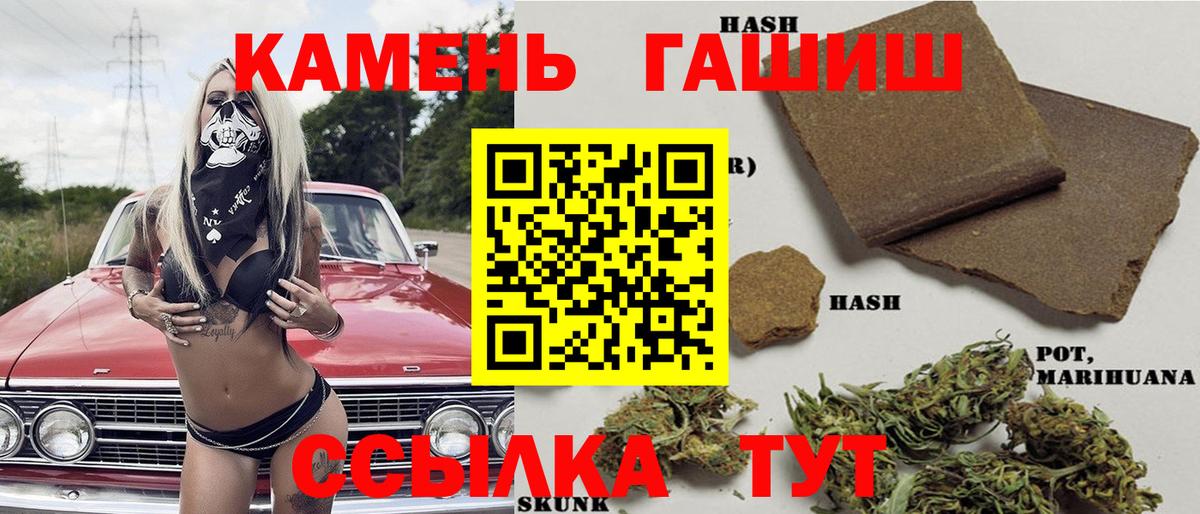 ГАШ убойный  ГАШИШ 40% ТГК  Соль-Илецк  Вход с VPN 