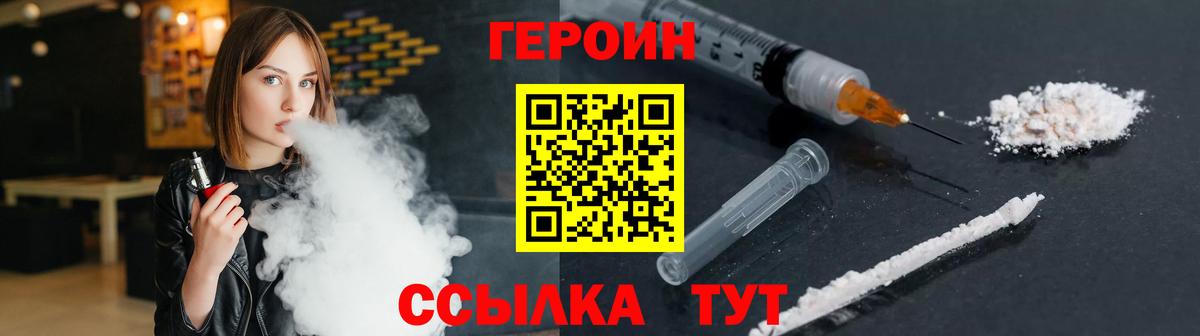 Соль-Илецк  Героин герыч  Вход с VPN 