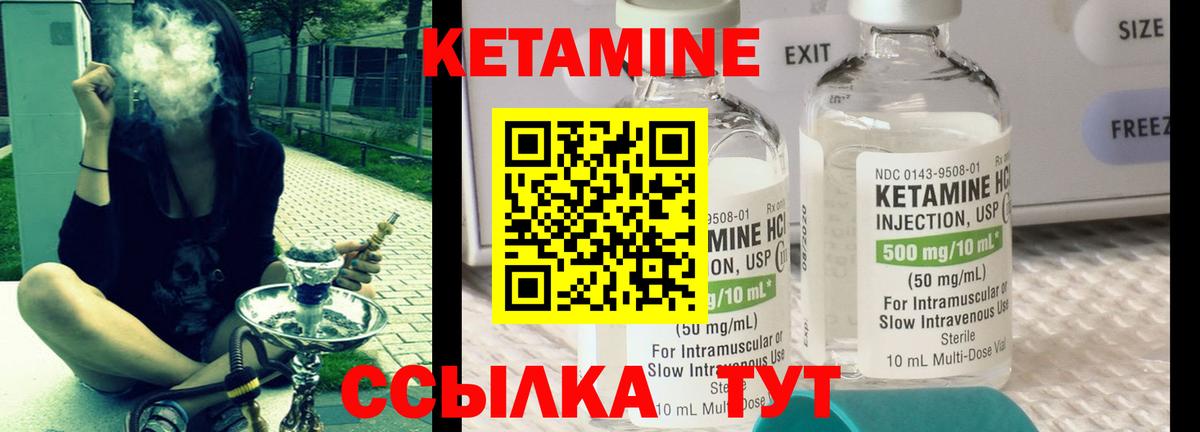 КЕТАМИН VHQ  Вход с VPN  Кетамин VHQ  Соль-Илецк 