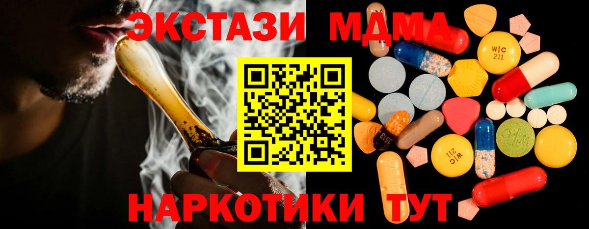 MDMA crystal  МДМА crystal  Вход с VPN  Соль-Илецк 