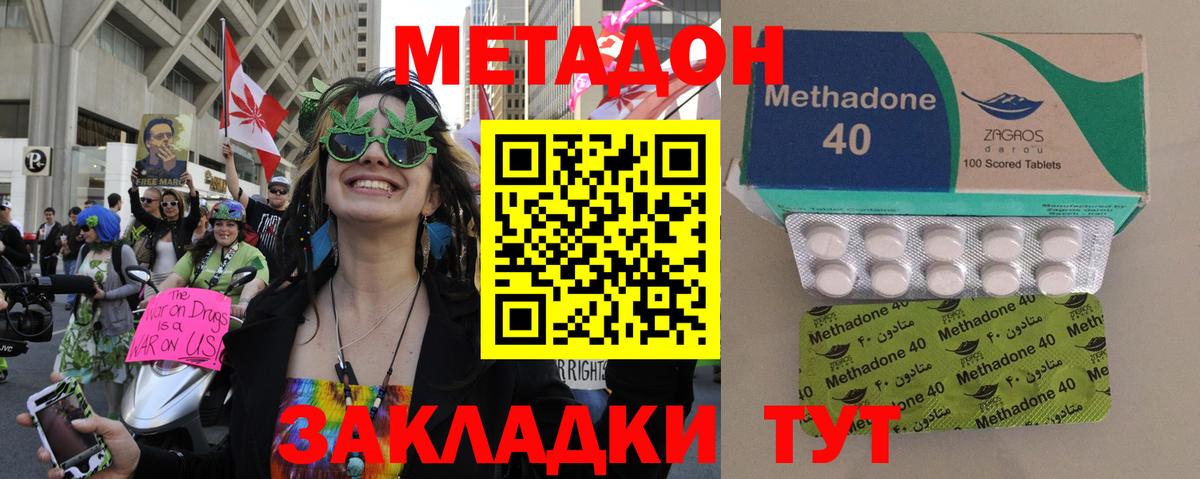 hydra tor  МЕТАДОН methadone  Вход с VPN  Метадон мёд  Соль-Илецк 