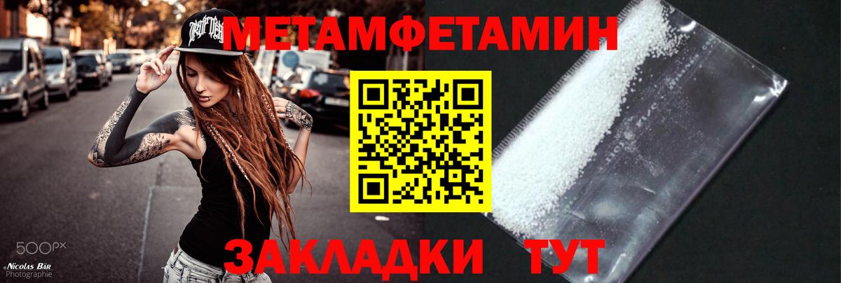 МЕТАМФЕТАМИН мет  МЕТАМФЕТАМИН мет  Соль-Илецк  Вход с VPN 