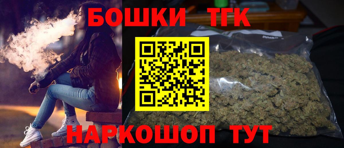 Конопля тримм  МАРИХУАНА план  Каннабис планчик  Соль-Илецк  Бошки марихуана THC 21%  Вход с VPN 